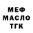Кодеин Purple Drank he's