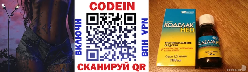 Codein напиток Lean (лин)  ОМГ ОМГ ССЫЛКА  Богучар 