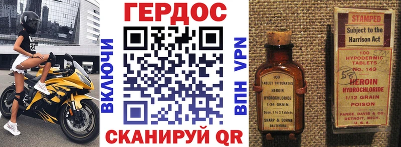 ГЕРОИН хмурый  Богучар 