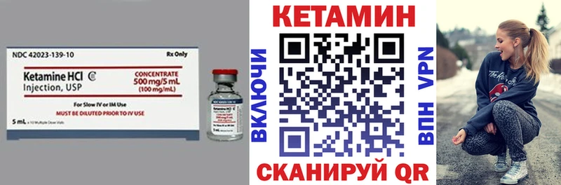 КЕТАМИН VHQ Богучар